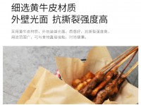 環保烤串防油紙袋 肉串打包袋 燒烤袋外賣袋